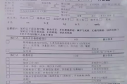 浙江华为入职体检咨询