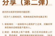 浙江gwy体检经历分享