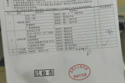 浙江华为入职体检检查那些项目