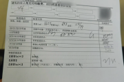 浙江入职体检有什么项目，入职体检有问题怎么办