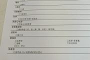 浙江江西工行体检，有疑问进