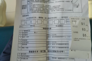 浙江公司福利体检怕有问题怎么办