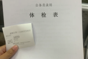 浙江华为入职体检成都